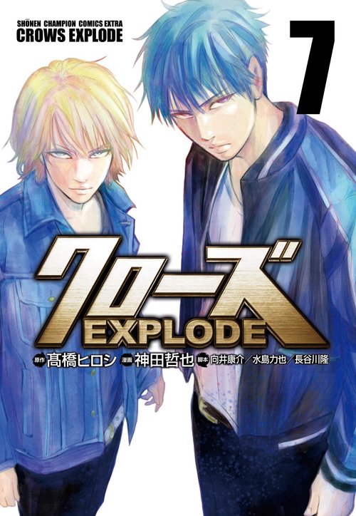 クローズEXPLODE  7