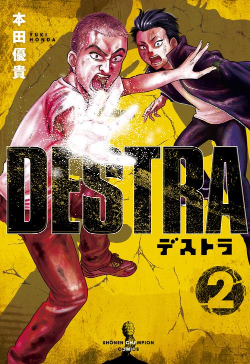 DESTRA -デストラ-  2