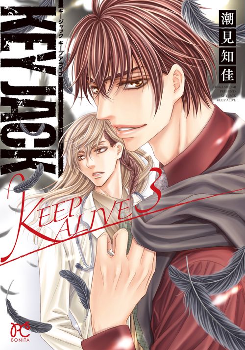 KEY JACK KEEP ALIVE  3