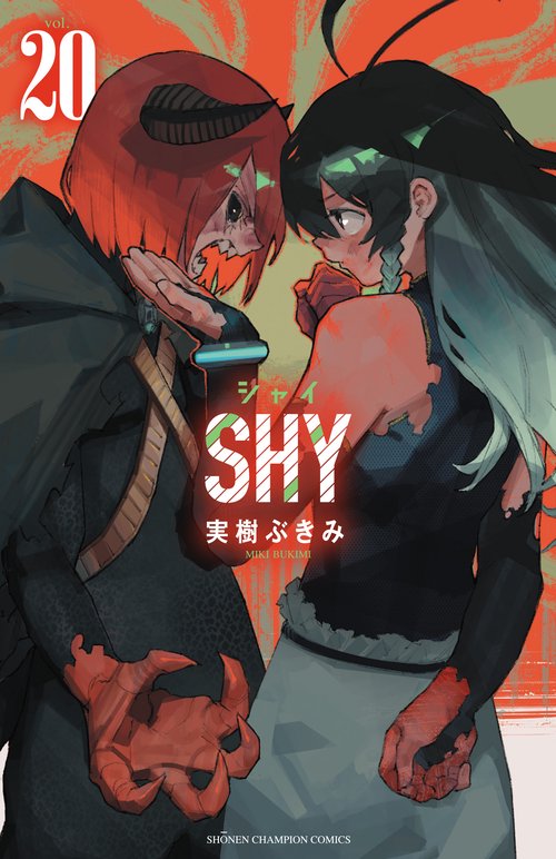 ＳＨＹ  20