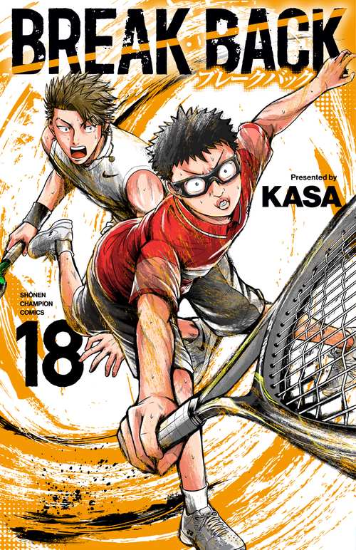 ＢＲＥＡＫ　ＢＡＣＫ  18