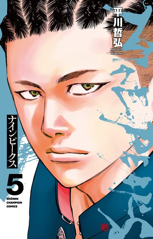 ナインピークス ＮＩＮＥ　ＰＥＡＫＳ 5