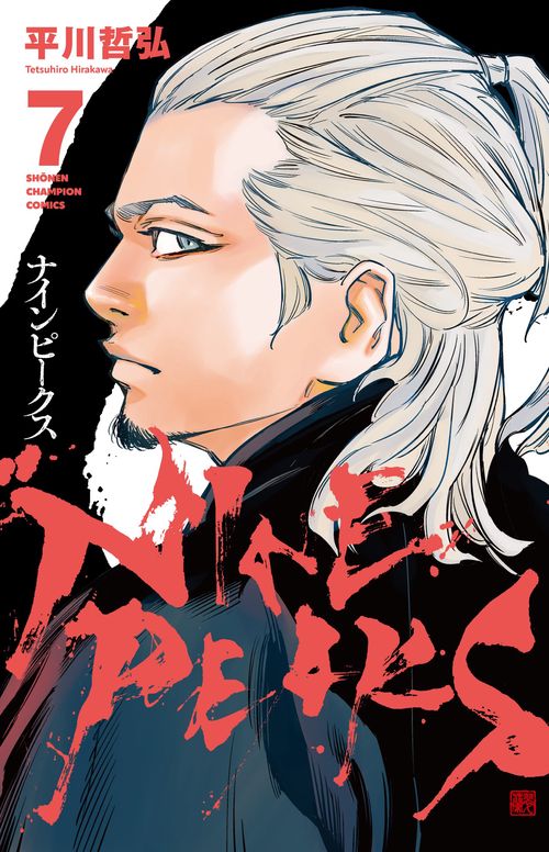ナインピークス ＮＩＮＥ　ＰＥＡＫＳ 7