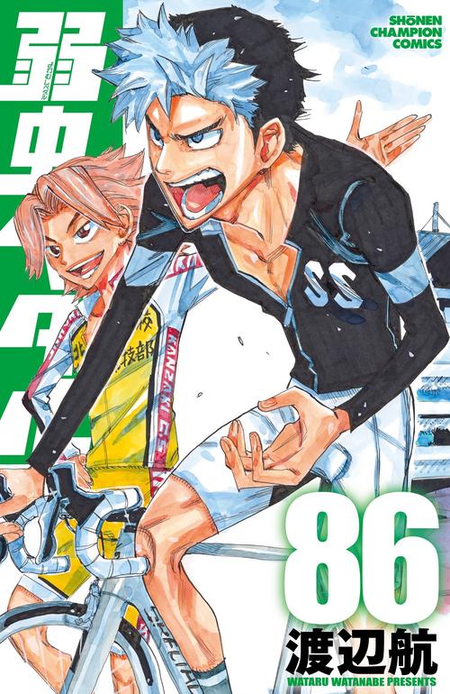 弱虫ペダル  86