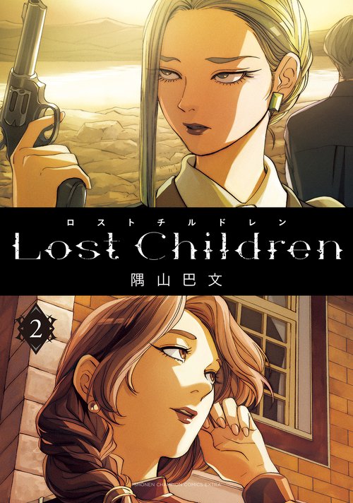 Lost Children  2