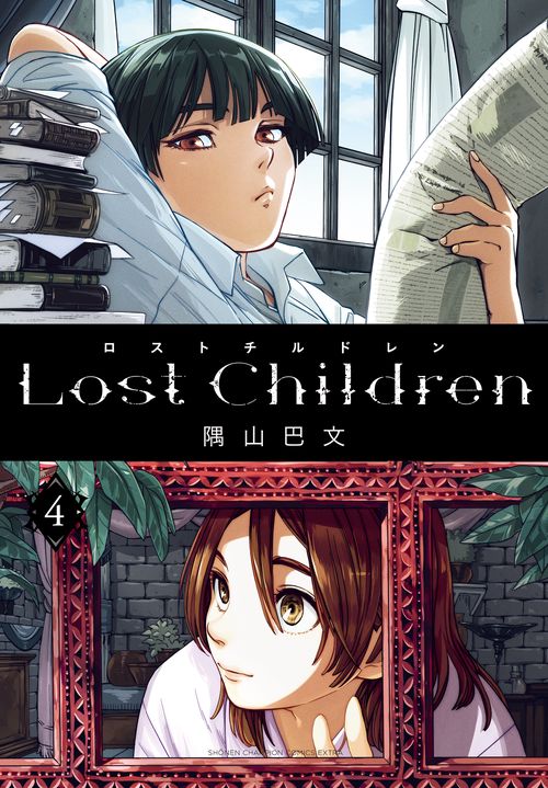 Lost Children  4
