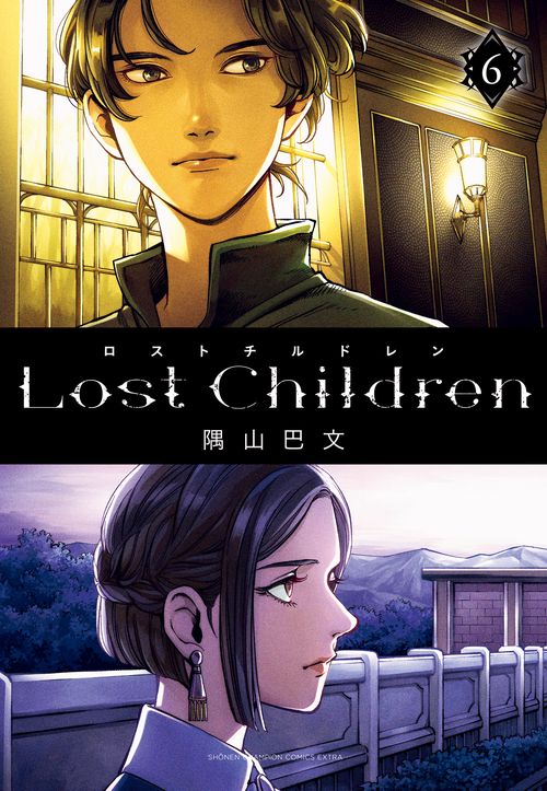 Ｌｏｓｔ　Ｃｈｉｌｄｒｅｎ  6