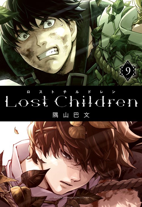 Ｌｏｓｔ　Ｃｈｉｌｄｒｅｎ  9