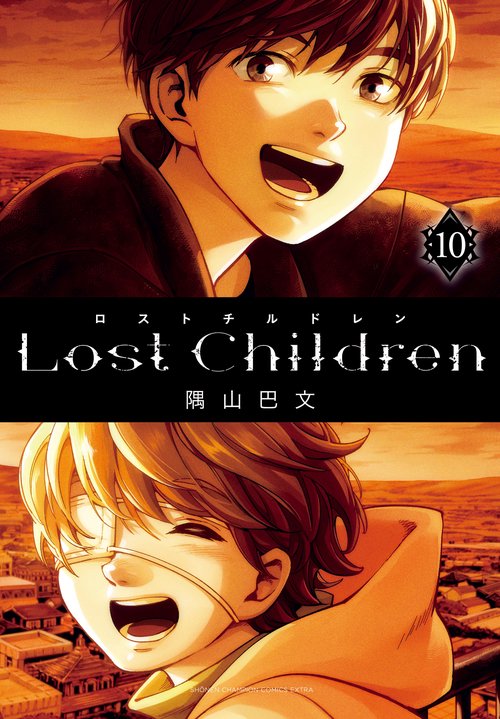 Ｌｏｓｔ　Ｃｈｉｌｄｒｅｎ  10