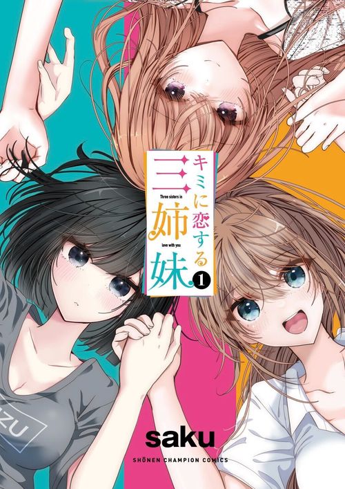 キミに恋する三姉妹  1