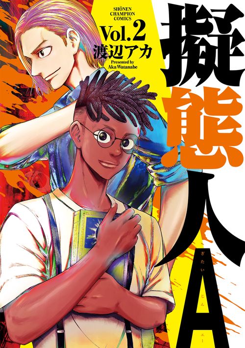擬態人A  2
