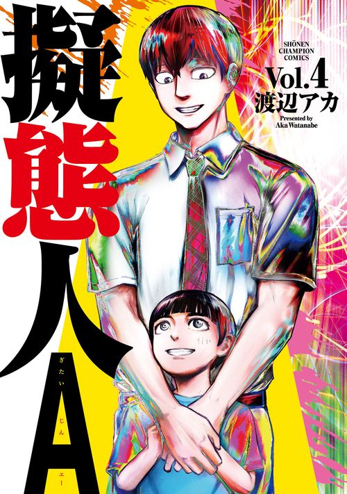 擬態人Ａ  4