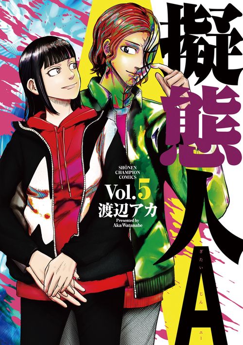 擬態人Ａ  5