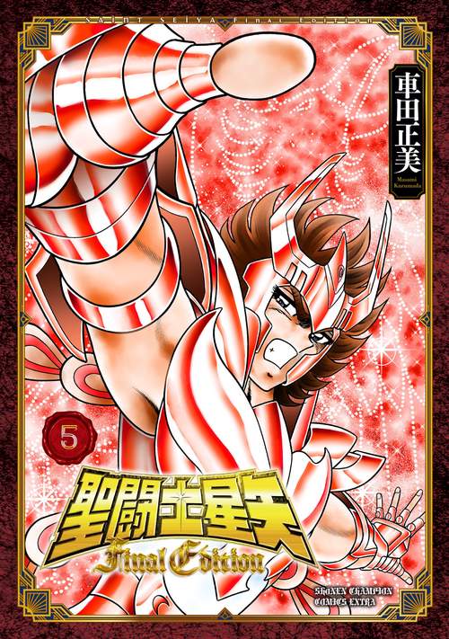 聖闘士星矢　Ｆｉｎａｌ　Ｅｄｉｔｉｏｎ  5