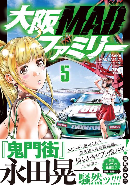 大阪MADファミリー  5