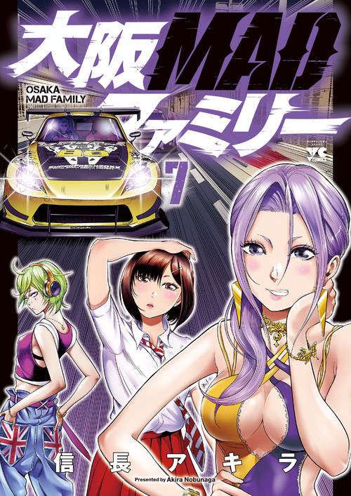大阪ＭＡＤファミリー  7