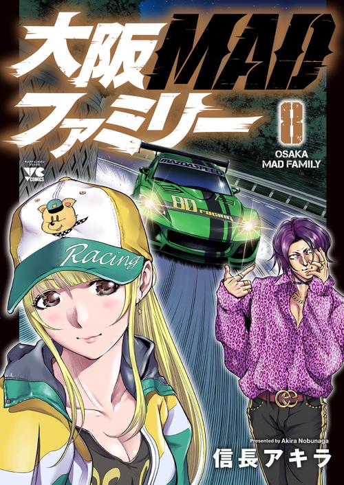 大阪ＭＡＤファミリー  ８
