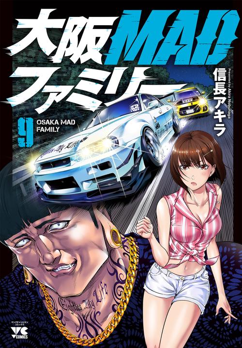 大阪ＭＡＤファミリー  9