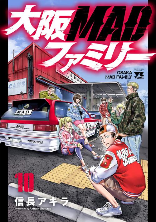 大阪ＭＡＤファミリー  10
