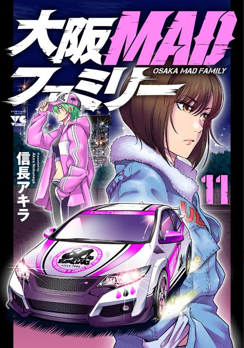 大阪ＭＡＤファミリー  11