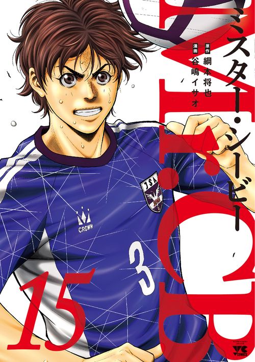 Ｍｒ．ＣＢ　15