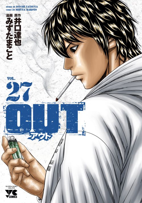 ＯＵＴ　27