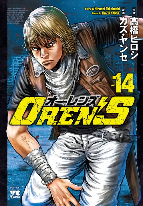 ＯＲＥＮ’Ｓ  14