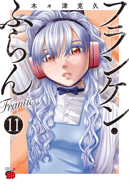 ぷりん FRANKLY 3) (PR LOVE IN スカート
