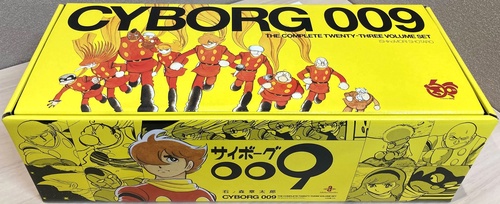 文庫　サイボ－グ００９　全２３巻セット（化粧箱入り）