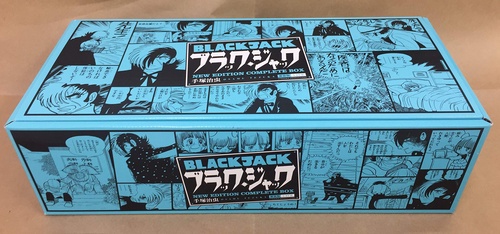 新装版ブラック・ジャック 全17巻セット（化粧箱入り） – 丸善ジュンク