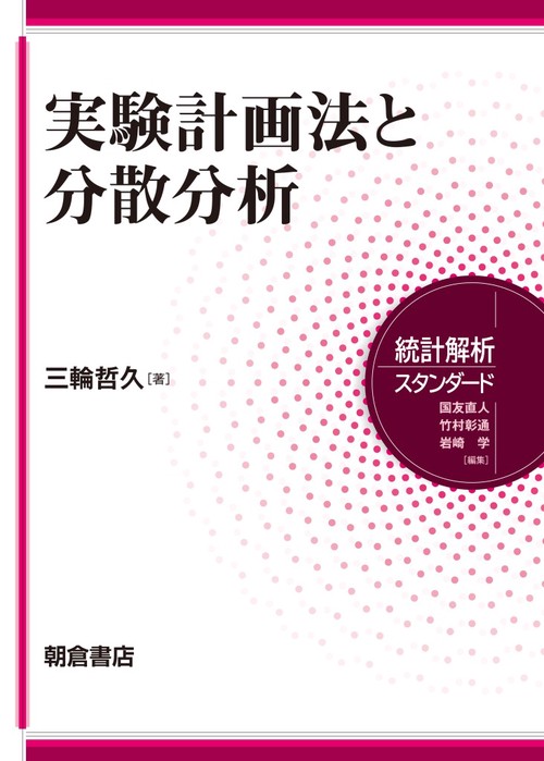 マーケティングの統計モデル