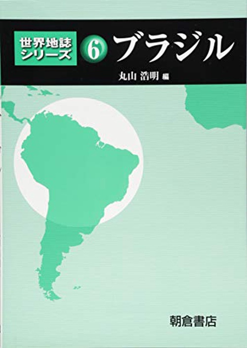 ブラジル