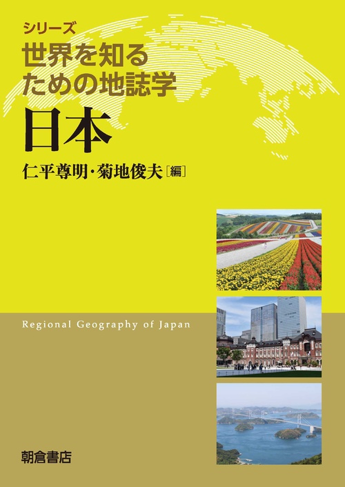 日本