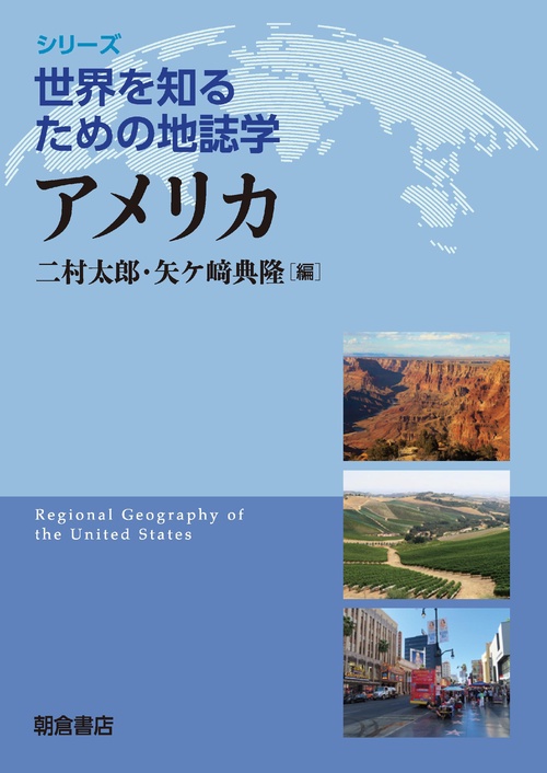 アメリカ