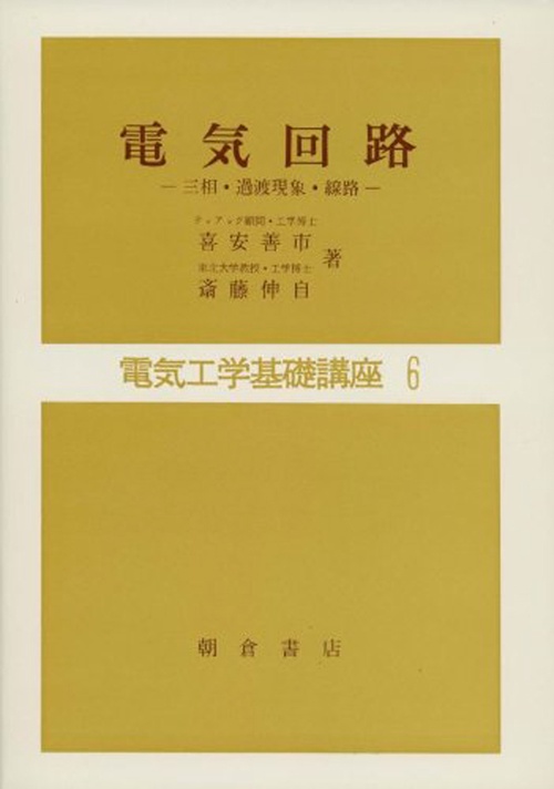 電気回路