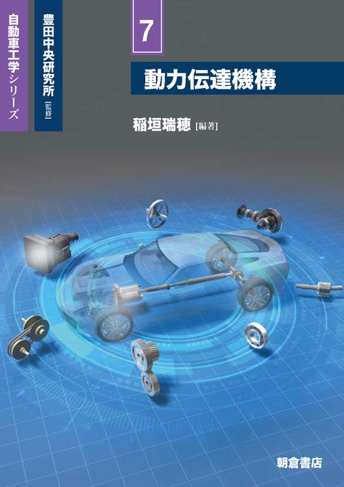 動力伝達機構