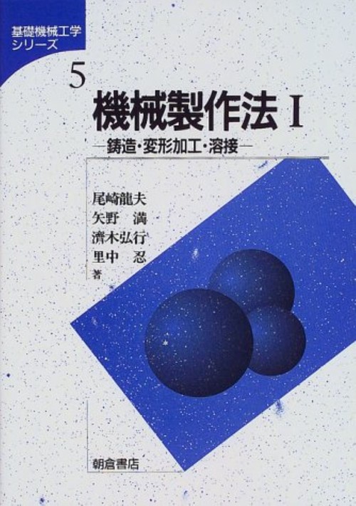 流体機械