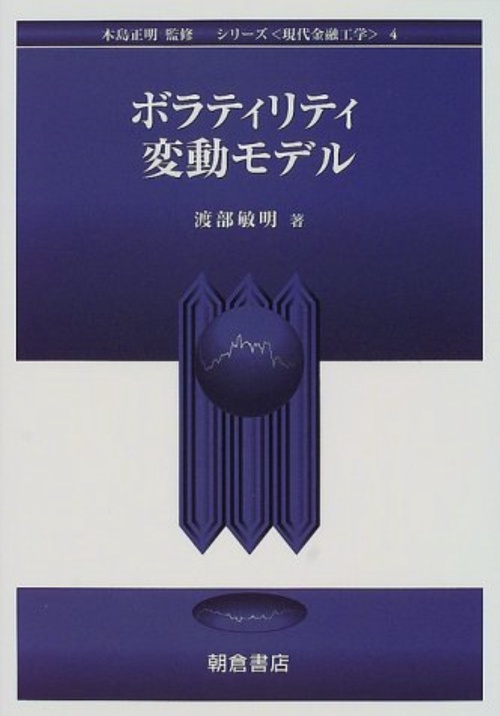 ボラティリティ変動モデル