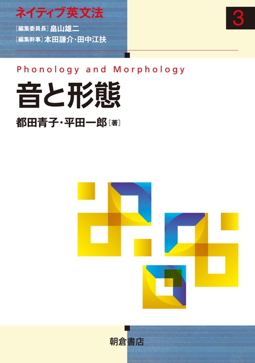 音と形態