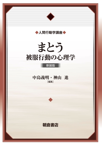 まとう（新装版）