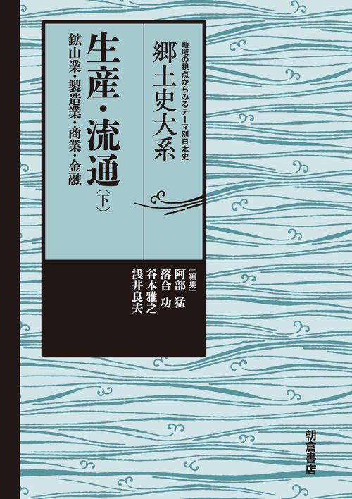 生産・流通