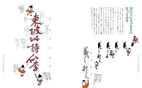 書のひみつ