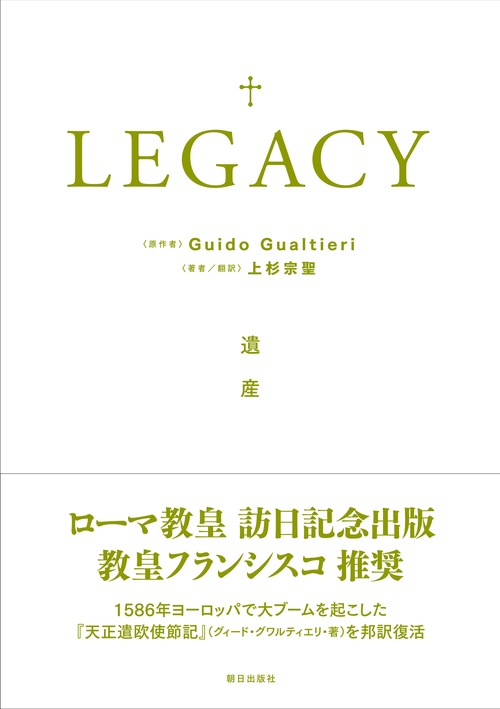 遺産
