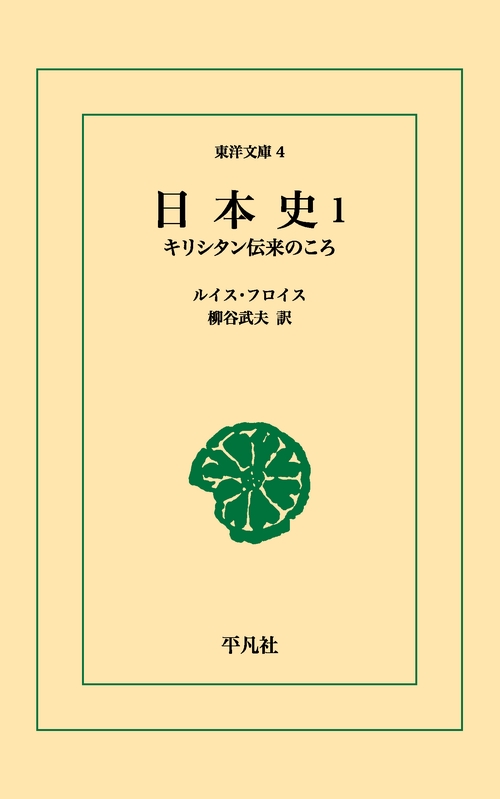 日本史 1