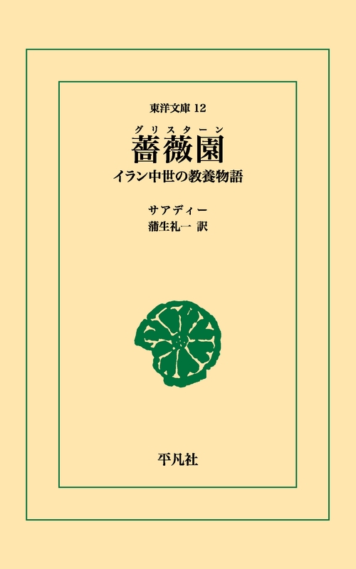 薔薇園
