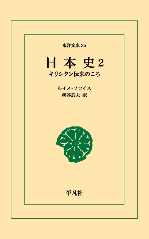 日本史 2