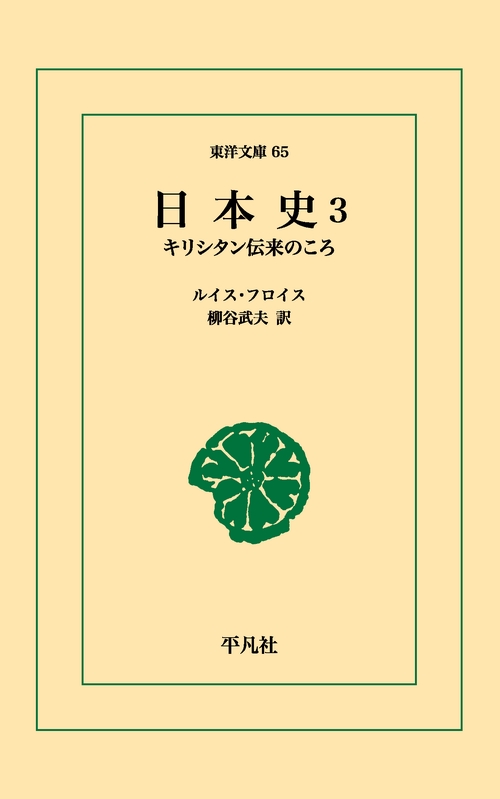 日本史 3