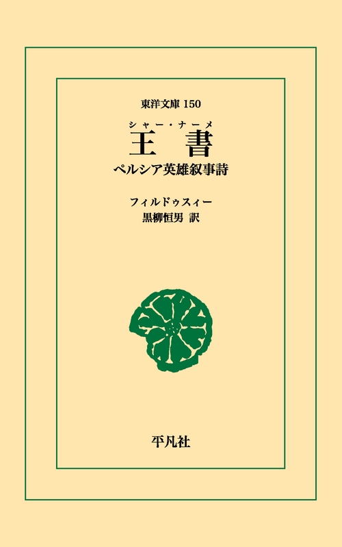 王書