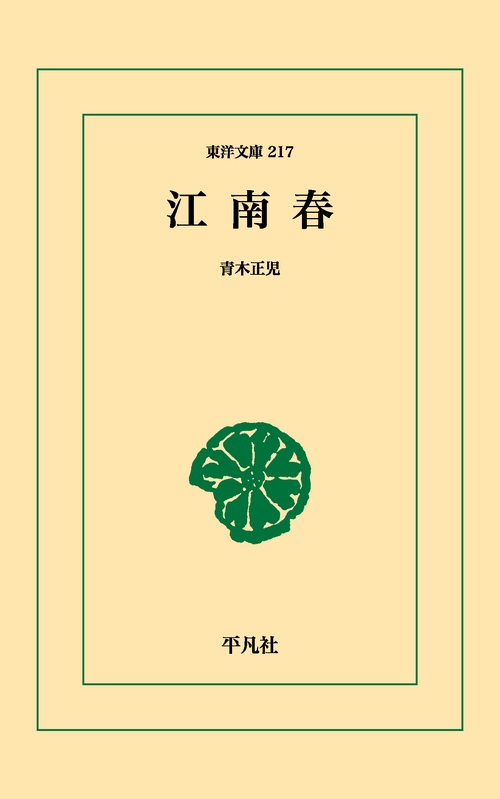 江南春