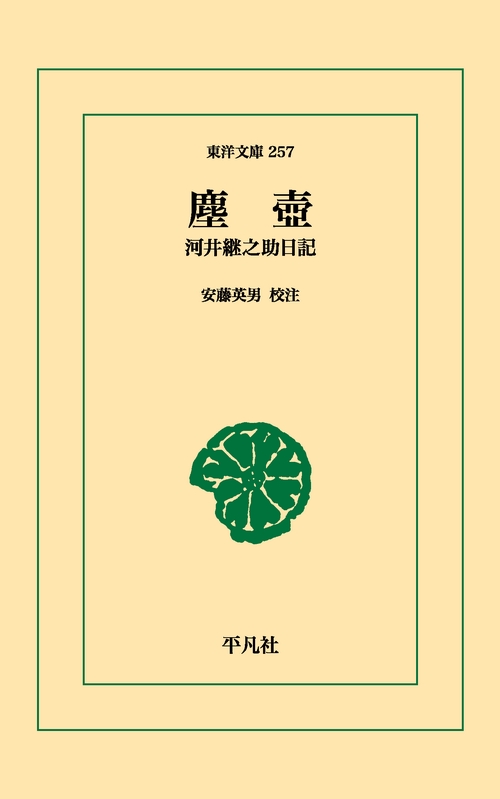 塵壷